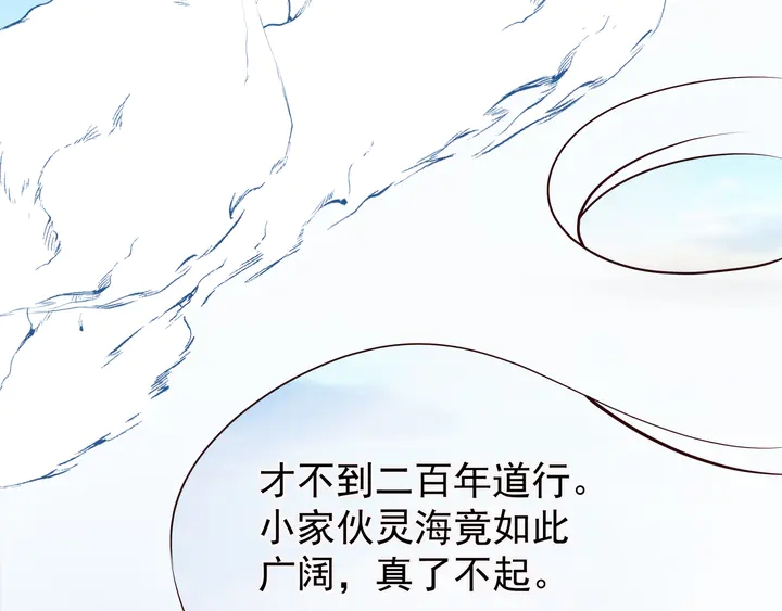 魔尊要抱抱韩漫全集-第52话 绝不让你独自承受无删减无遮挡章节图片 