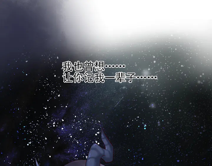 魔尊要抱抱韩漫全集-第52话 绝不让你独自承受无删减无遮挡章节图片 