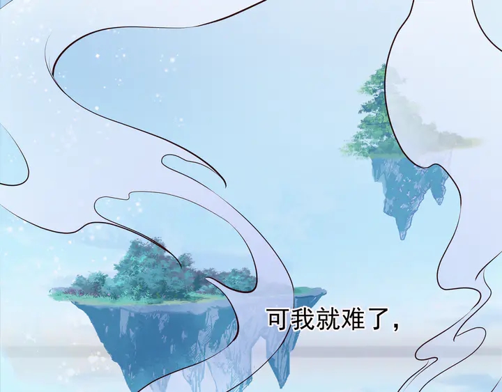 魔尊要抱抱韩漫全集-第52话 绝不让你独自承受无删减无遮挡章节图片 