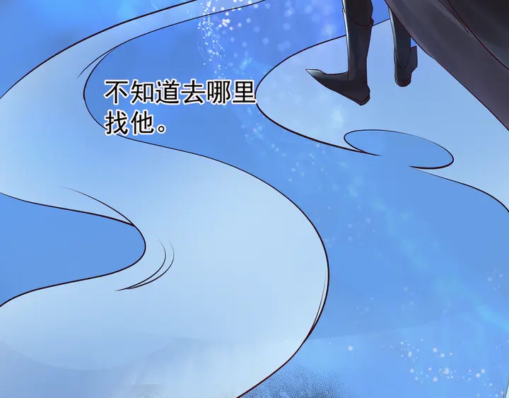 魔尊要抱抱韩漫全集-第52话 绝不让你独自承受无删减无遮挡章节图片 