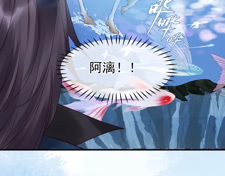 魔尊要抱抱韩漫全集-第52话 绝不让你独自承受无删减无遮挡章节图片 