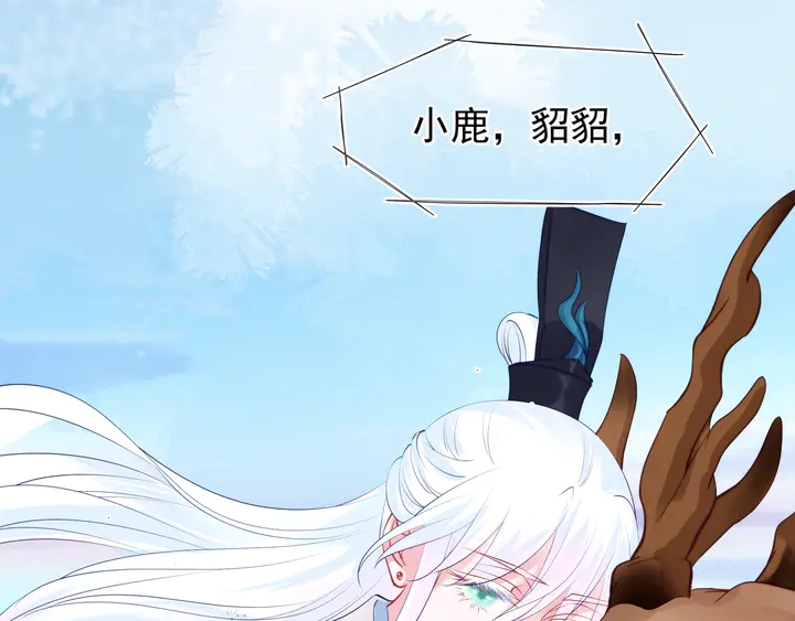 魔尊要抱抱韩漫全集-第52话 绝不让你独自承受无删减无遮挡章节图片 