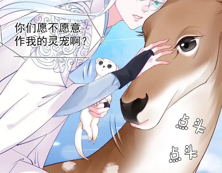 魔尊要抱抱韩漫全集-第52话 绝不让你独自承受无删减无遮挡章节图片 