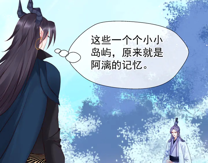 魔尊要抱抱韩漫全集-第52话 绝不让你独自承受无删减无遮挡章节图片 