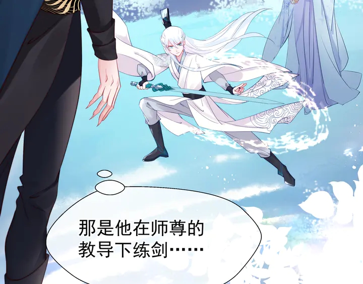 魔尊要抱抱韩漫全集-第52话 绝不让你独自承受无删减无遮挡章节图片 