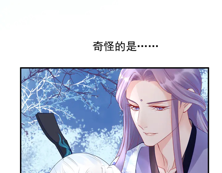 魔尊要抱抱韩漫全集-第52话 绝不让你独自承受无删减无遮挡章节图片 