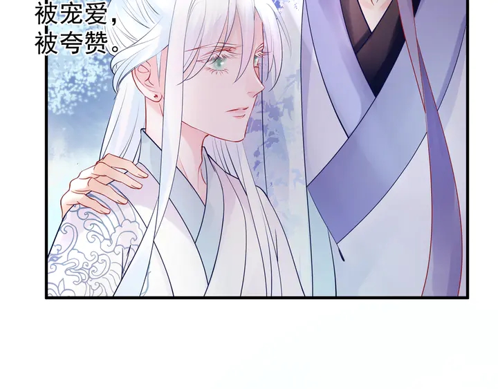 魔尊要抱抱韩漫全集-第52话 绝不让你独自承受无删减无遮挡章节图片 