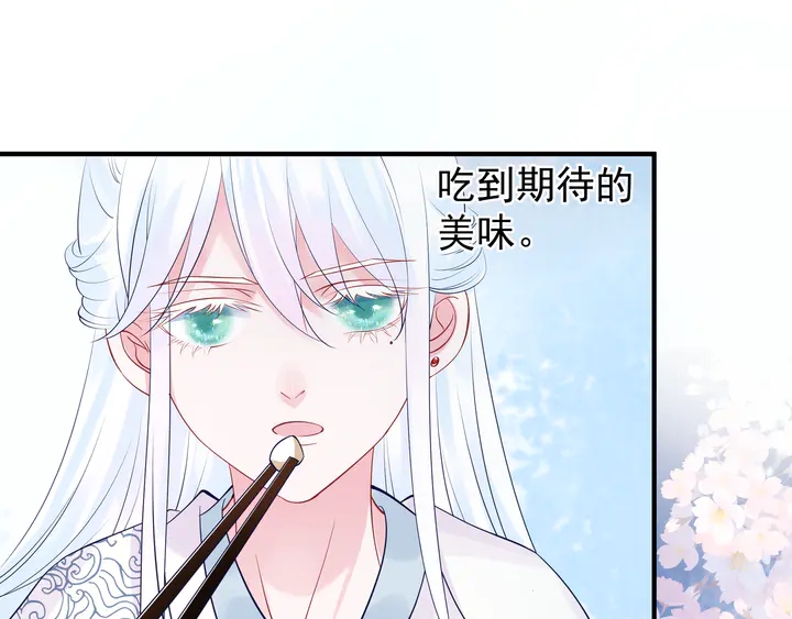魔尊要抱抱韩漫全集-第52话 绝不让你独自承受无删减无遮挡章节图片 