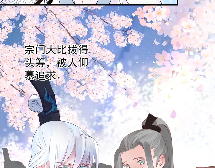魔尊要抱抱韩漫全集-第52话 绝不让你独自承受无删减无遮挡章节图片 