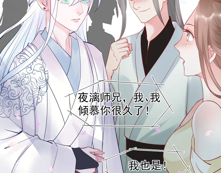 魔尊要抱抱韩漫全集-第52话 绝不让你独自承受无删减无遮挡章节图片 
