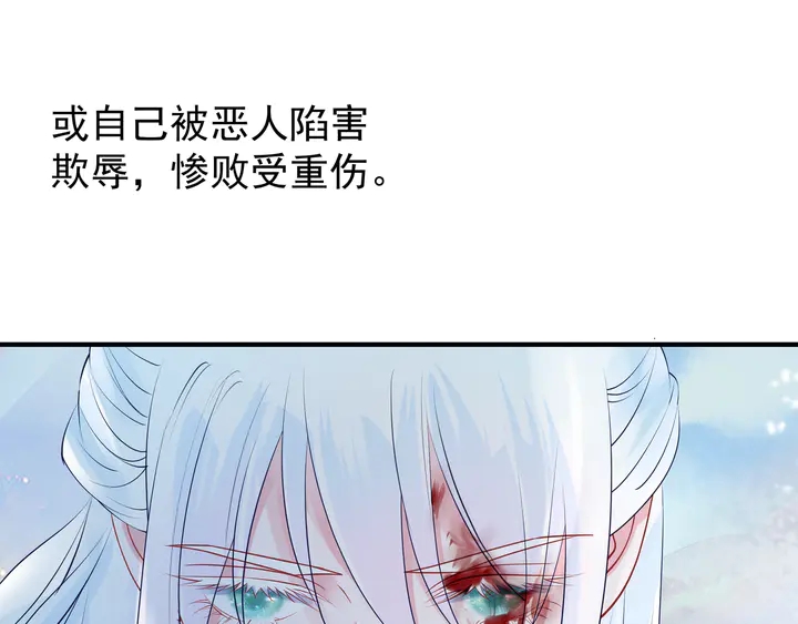 魔尊要抱抱韩漫全集-第52话 绝不让你独自承受无删减无遮挡章节图片 
