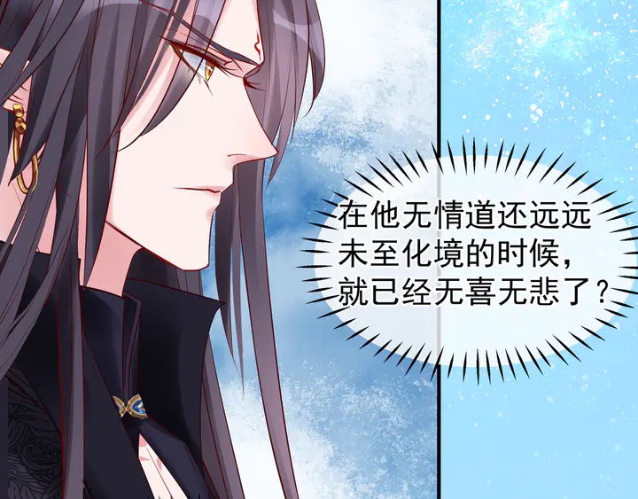 魔尊要抱抱韩漫全集-第52话 绝不让你独自承受无删减无遮挡章节图片 