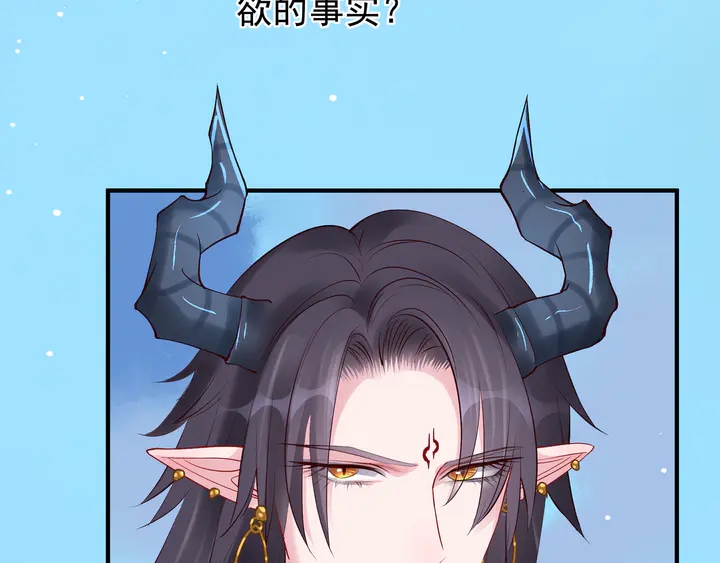 魔尊要抱抱韩漫全集-第52话 绝不让你独自承受无删减无遮挡章节图片 