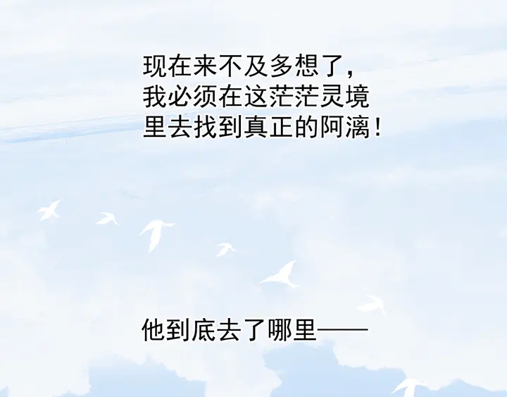 魔尊要抱抱韩漫全集-第52话 绝不让你独自承受无删减无遮挡章节图片 