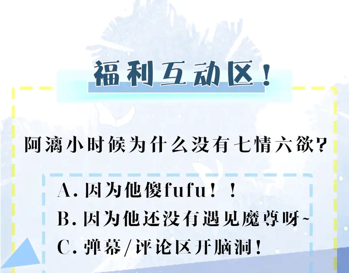 魔尊要抱抱韩漫全集-第52话 绝不让你独自承受无删减无遮挡章节图片 
