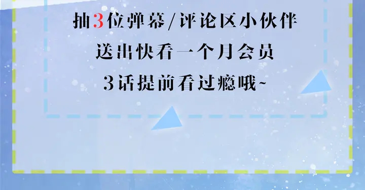 魔尊要抱抱韩漫全集-第52话 绝不让你独自承受无删减无遮挡章节图片 