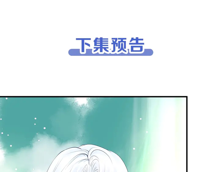 魔尊要抱抱韩漫全集-第52话 绝不让你独自承受无删减无遮挡章节图片 