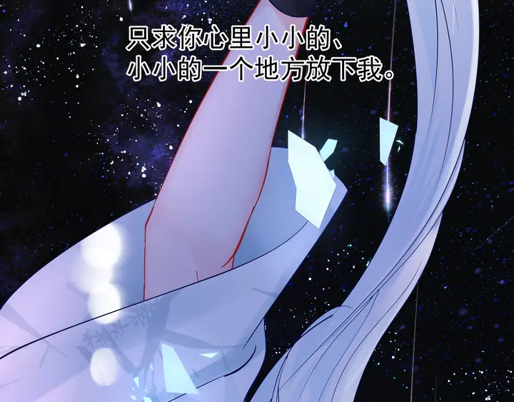 魔尊要抱抱韩漫全集-第52话 绝不让你独自承受无删减无遮挡章节图片 