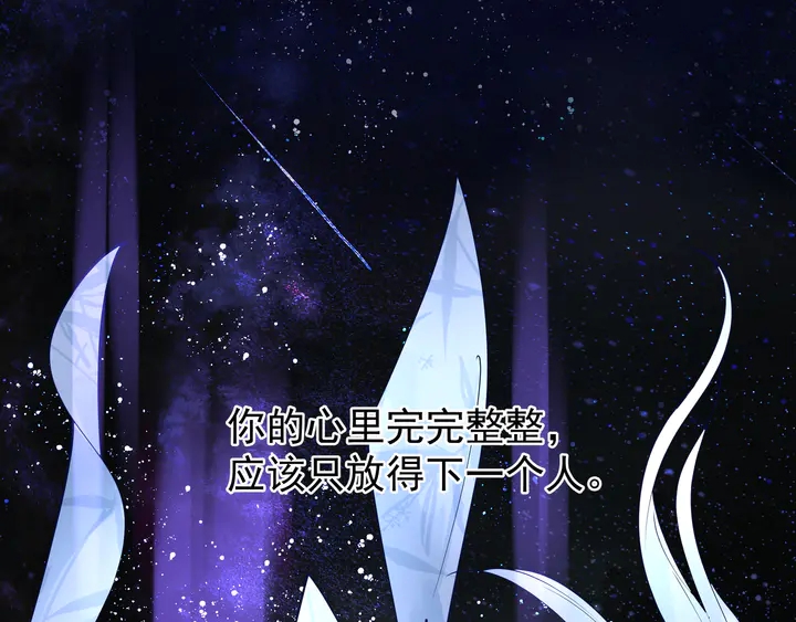 魔尊要抱抱韩漫全集-第52话 绝不让你独自承受无删减无遮挡章节图片 