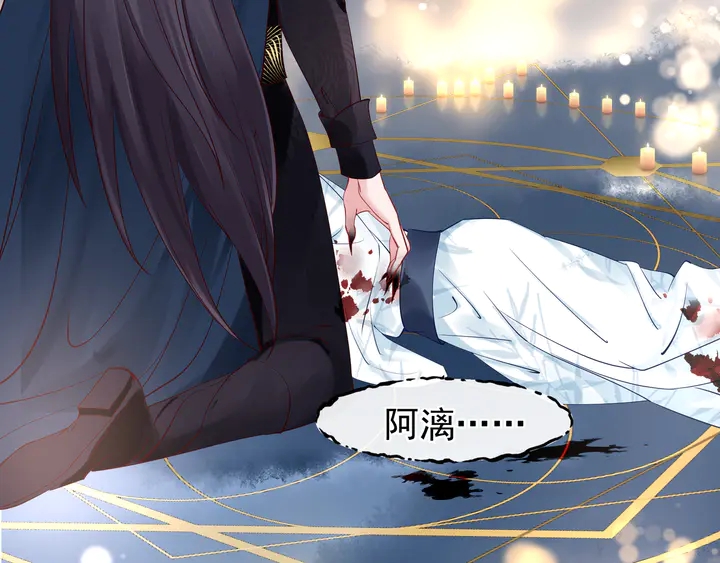 魔尊要抱抱韩漫全集-第52话 绝不让你独自承受无删减无遮挡章节图片 