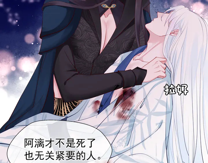 魔尊要抱抱韩漫全集-第52话 绝不让你独自承受无删减无遮挡章节图片 