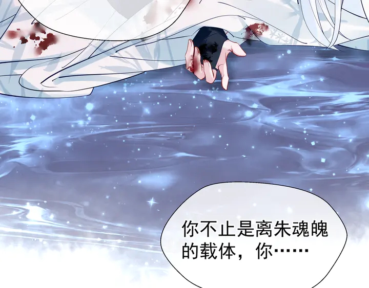 魔尊要抱抱韩漫全集-第52话 绝不让你独自承受无删减无遮挡章节图片 