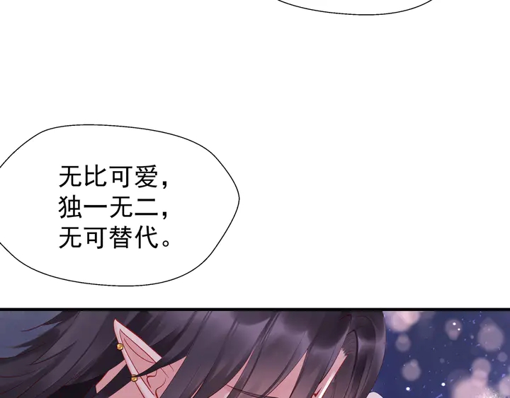 魔尊要抱抱韩漫全集-第52话 绝不让你独自承受无删减无遮挡章节图片 