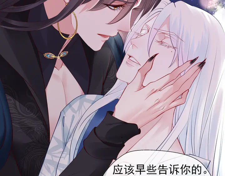 魔尊要抱抱韩漫全集-第52话 绝不让你独自承受无删减无遮挡章节图片 