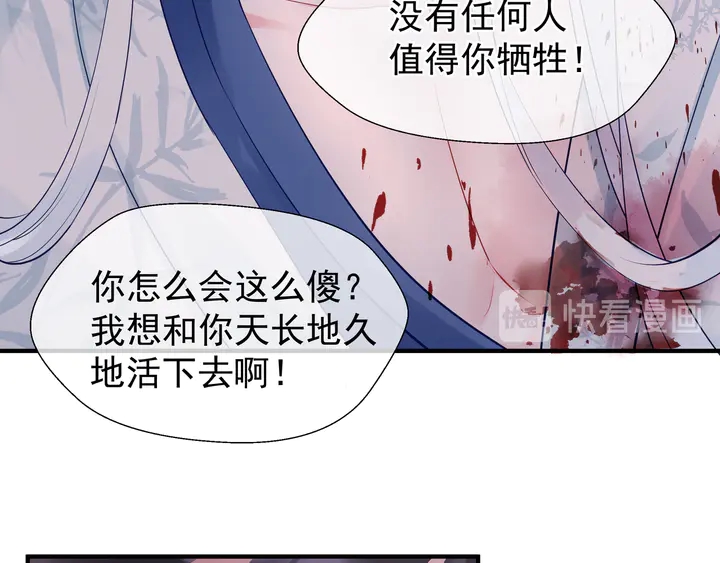 魔尊要抱抱韩漫全集-第52话 绝不让你独自承受无删减无遮挡章节图片 