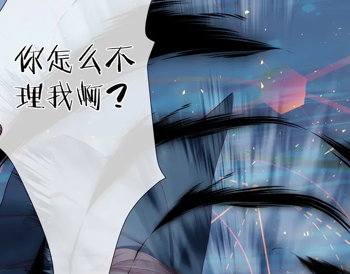 魔尊要抱抱韩漫全集-第52话 绝不让你独自承受无删减无遮挡章节图片 