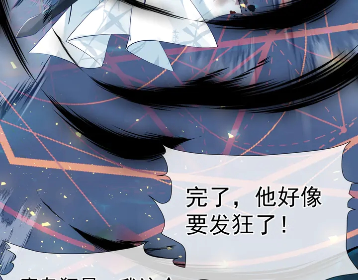魔尊要抱抱韩漫全集-第52话 绝不让你独自承受无删减无遮挡章节图片 