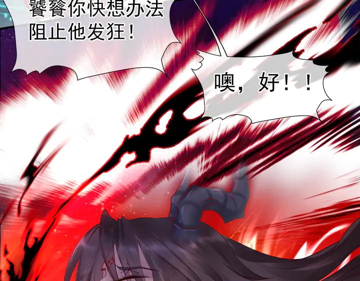 魔尊要抱抱韩漫全集-第52话 绝不让你独自承受无删减无遮挡章节图片 