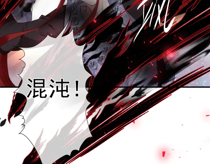 魔尊要抱抱韩漫全集-第52话 绝不让你独自承受无删减无遮挡章节图片 