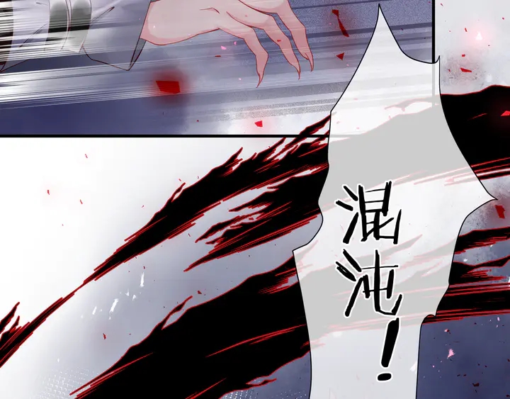 魔尊要抱抱韩漫全集-第52话 绝不让你独自承受无删减无遮挡章节图片 