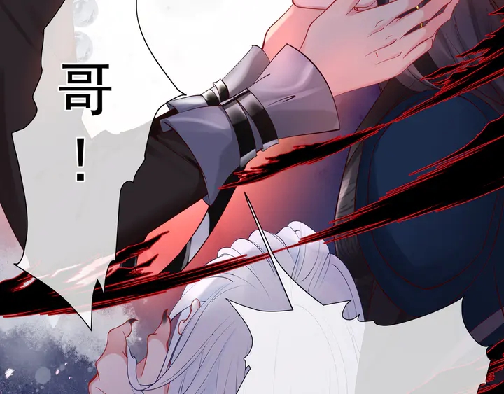 魔尊要抱抱韩漫全集-第52话 绝不让你独自承受无删减无遮挡章节图片 
