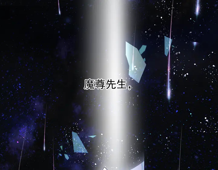 魔尊要抱抱韩漫全集-第52话 绝不让你独自承受无删减无遮挡章节图片 
