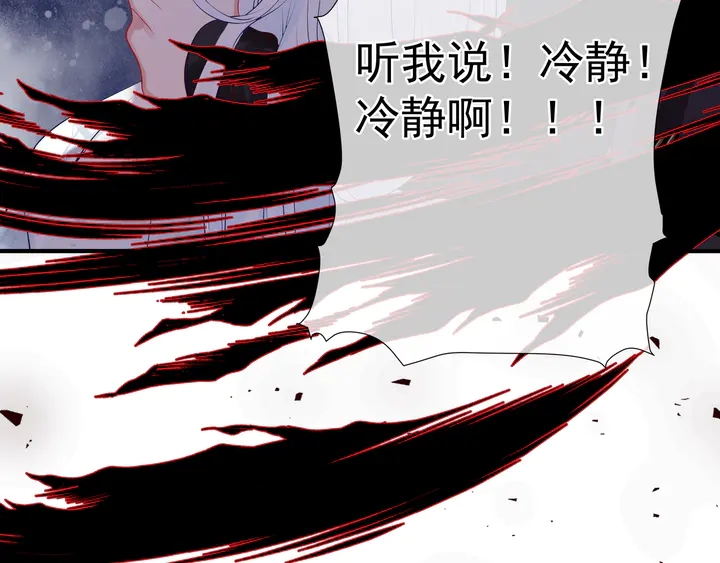 魔尊要抱抱韩漫全集-第52话 绝不让你独自承受无删减无遮挡章节图片 