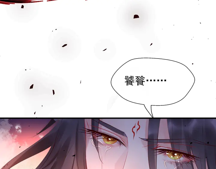 魔尊要抱抱韩漫全集-第52话 绝不让你独自承受无删减无遮挡章节图片 
