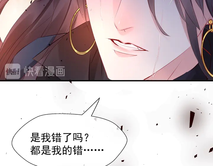 魔尊要抱抱韩漫全集-第52话 绝不让你独自承受无删减无遮挡章节图片 