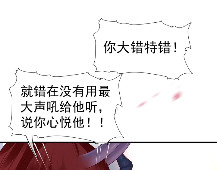 魔尊要抱抱韩漫全集-第52话 绝不让你独自承受无删减无遮挡章节图片 