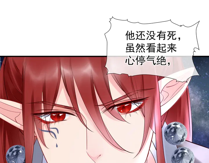 魔尊要抱抱韩漫全集-第52话 绝不让你独自承受无删减无遮挡章节图片 