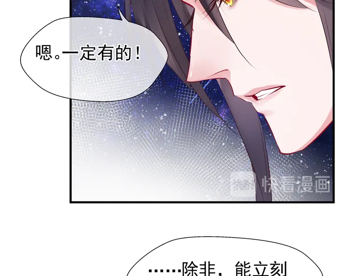 魔尊要抱抱韩漫全集-第52话 绝不让你独自承受无删减无遮挡章节图片 