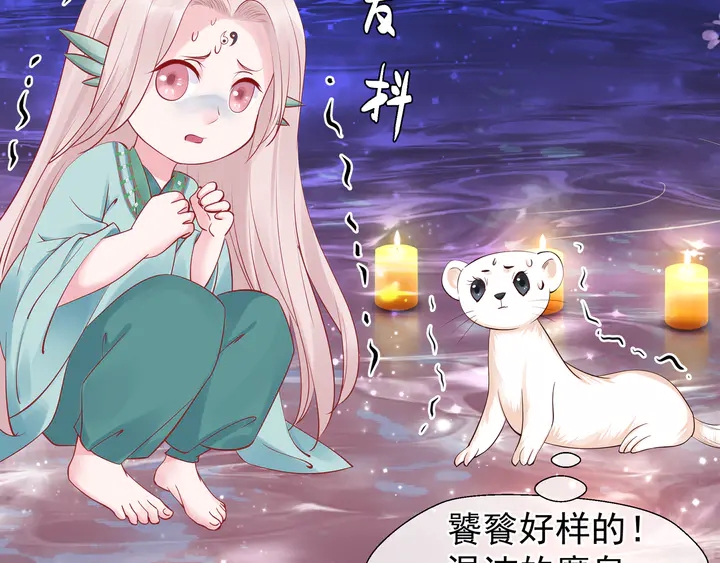 魔尊要抱抱韩漫全集-第52话 绝不让你独自承受无删减无遮挡章节图片 