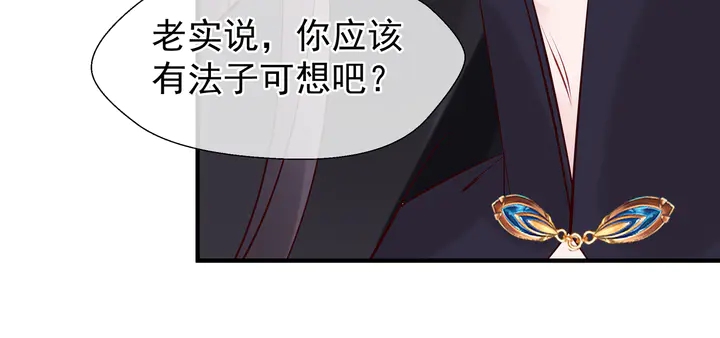 魔尊要抱抱韩漫全集-第52话 绝不让你独自承受无删减无遮挡章节图片 