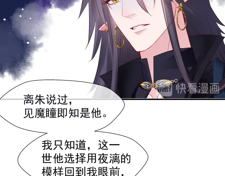 魔尊要抱抱韩漫全集-第52话 绝不让你独自承受无删减无遮挡章节图片 