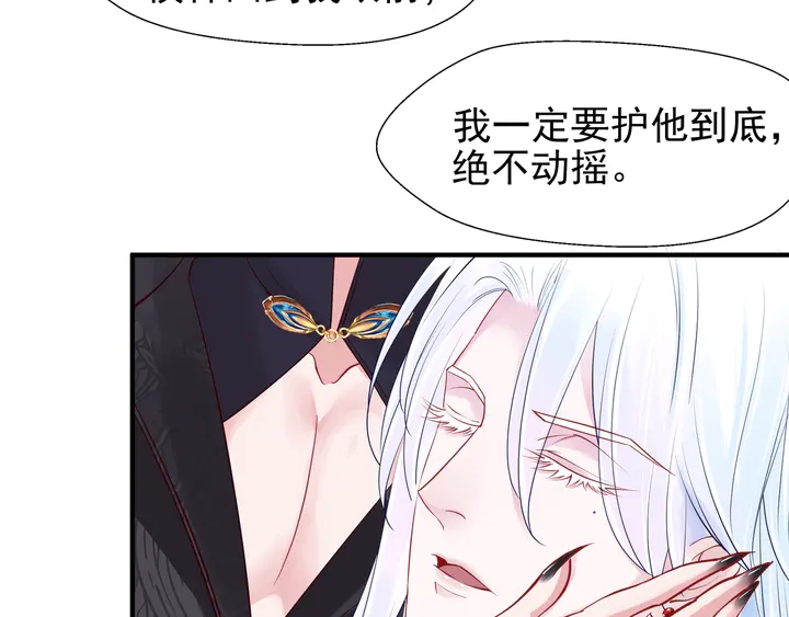 魔尊要抱抱韩漫全集-第52话 绝不让你独自承受无删减无遮挡章节图片 