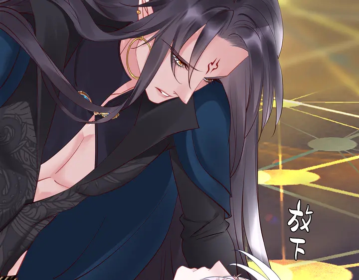 魔尊要抱抱韩漫全集-第52话 绝不让你独自承受无删减无遮挡章节图片 
