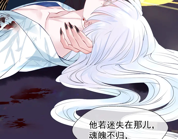 魔尊要抱抱韩漫全集-第52话 绝不让你独自承受无删减无遮挡章节图片 