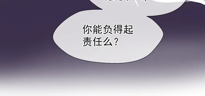 魔尊要抱抱韩漫全集-第52话 绝不让你独自承受无删减无遮挡章节图片 
