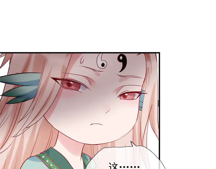 魔尊要抱抱韩漫全集-第52话 绝不让你独自承受无删减无遮挡章节图片 